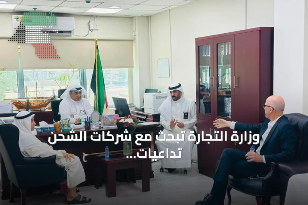 وزارة التجارة تبحث مع شركات الشحن تداعيات ارتفاع تكاليف النقل وتأثير مضيق هرمز 2 وزارة التجارة تبحث مع شركات الشحن تداعيات ارتفاع تكاليف النقل وتأثير مضيق هرمز