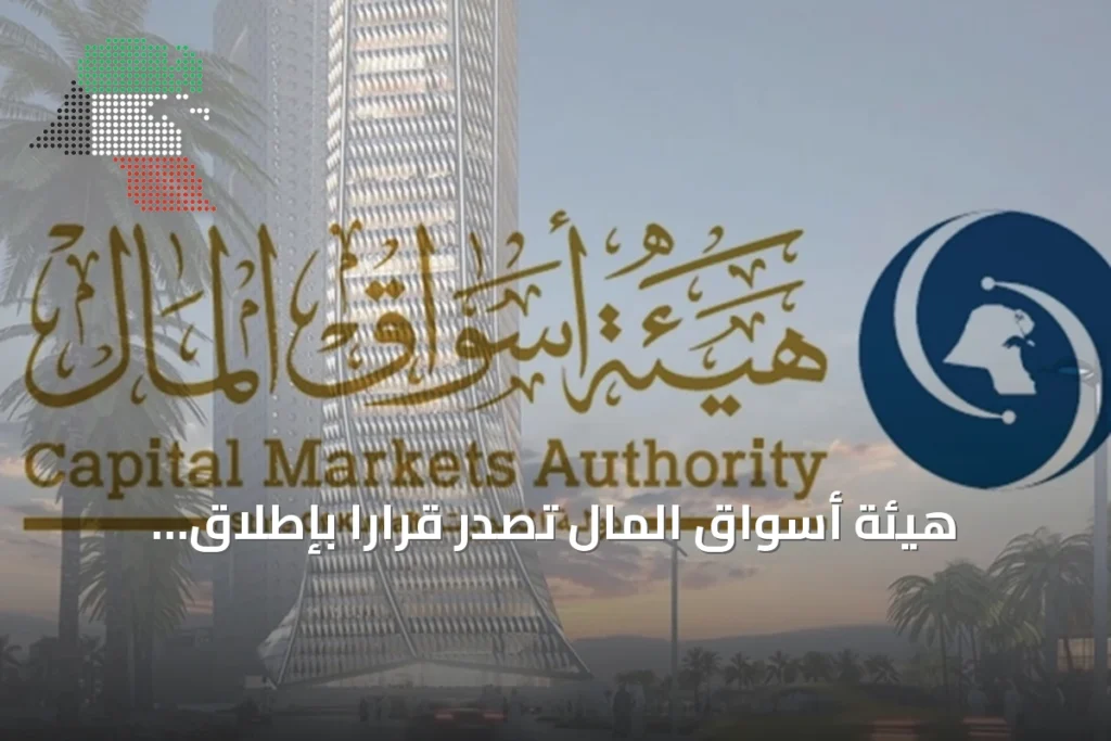 هيئة أسواق المال تصدر قراراً بإطلاق برنامج التطوير المهني المستمر للمسجلين في الوظائف المالية 4 هيئة أسواق المال تصدر قراراً بإطلاق برنامج التطوير المهني المستمر للمسجلين في الوظائف المالية