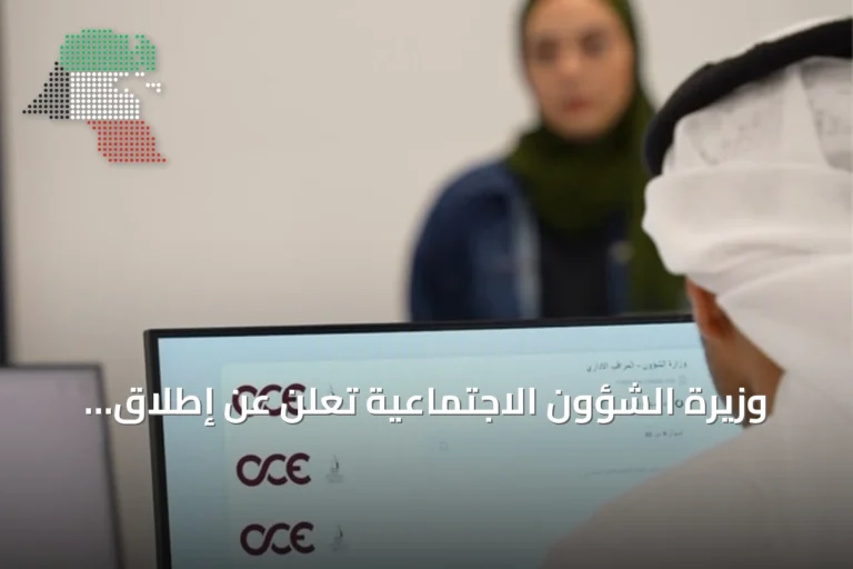 وزيرة الشؤون الاجتماعية تعلن عن إطلاق اختبارات شغل 90 وظيفة رقابية في قطاع التعاون
