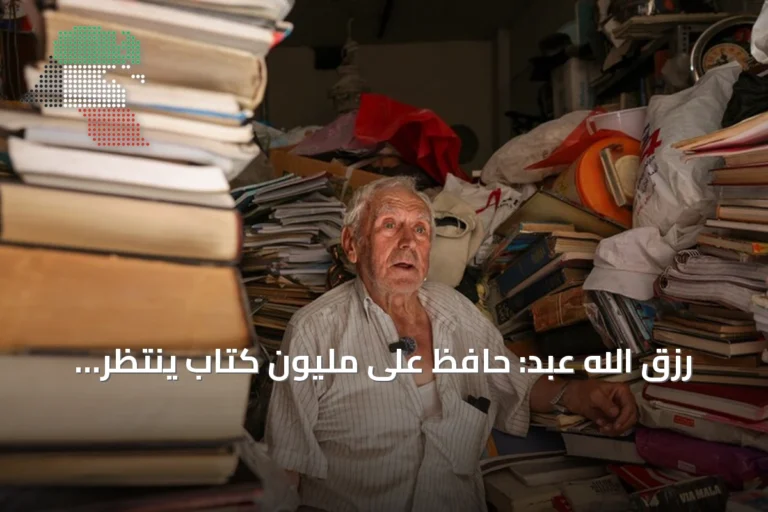 رزق الله عبد: حافظ على مليون كتاب ينتظر خبراً عن ابنه المفقود