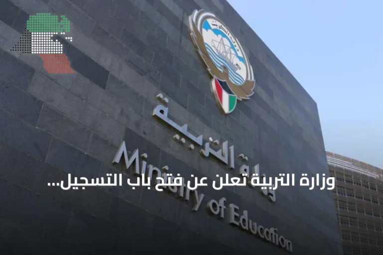 وزارة التربية تعلن عن فتح باب التسجيل للعمل في مشروع مدارس الموهوبين
