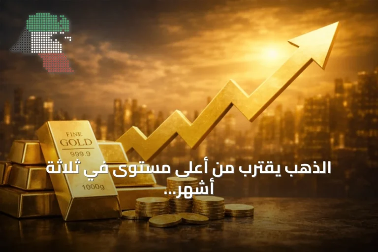 الذهب يقترب من أعلى مستوى في ثلاثة أشهر بانتظار بيانات التضخم الأميركية