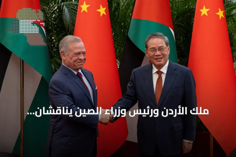 ملك الأردن ورئيس وزراء الصين يناقشان توسيع التعاون الاقتصادي