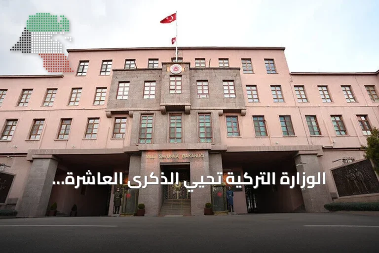 الوزارة التركية تُحيي الذكرى العاشرة لانطلاق عملية درع الفرات