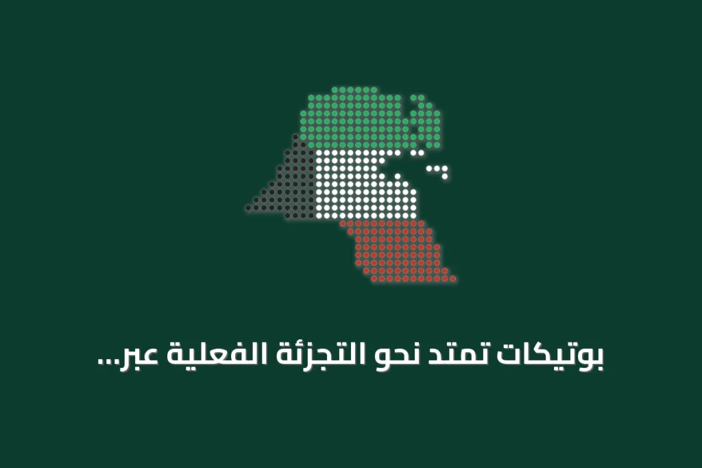 بوتيكات تمتد نحو التجزئة الفعلية عبر الاستحواذ على حصة مسيطرة في أبوثيكا 3 بوتيكات تمتد نحو التجزئة الفعلية عبر الاستحواذ على حصة مسيطرة في أبوثيكا