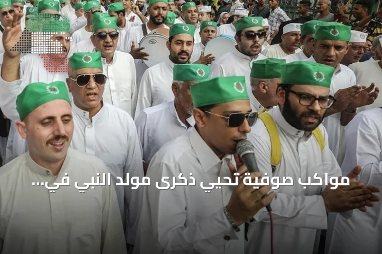 مواكب صوفية تُحيي ذكرى مولد النبي في شوارع مصر