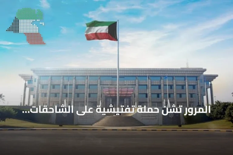 المرور تشن حملة تفتيشية على الشاحقات بطريقي الدائري السابع والملك فهد