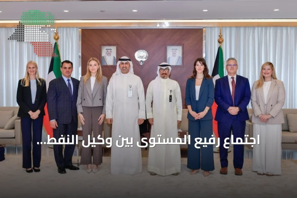 اجتماع رفيع المستوى بين وكيل النفط الكويتي ووفد الكونغرس الأميركي لتطوير شراكة الطاقة