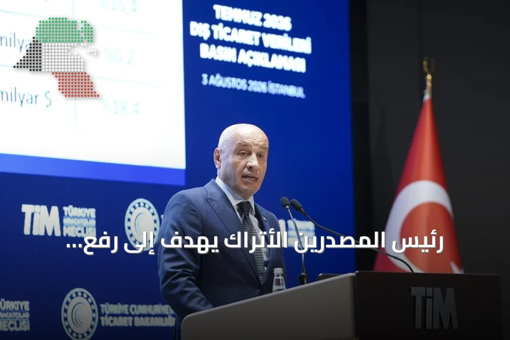 رئيس المصدرين الأتراك يهدف إلى رفع التجارة مع سوريا إلى 10 مليارات دولار