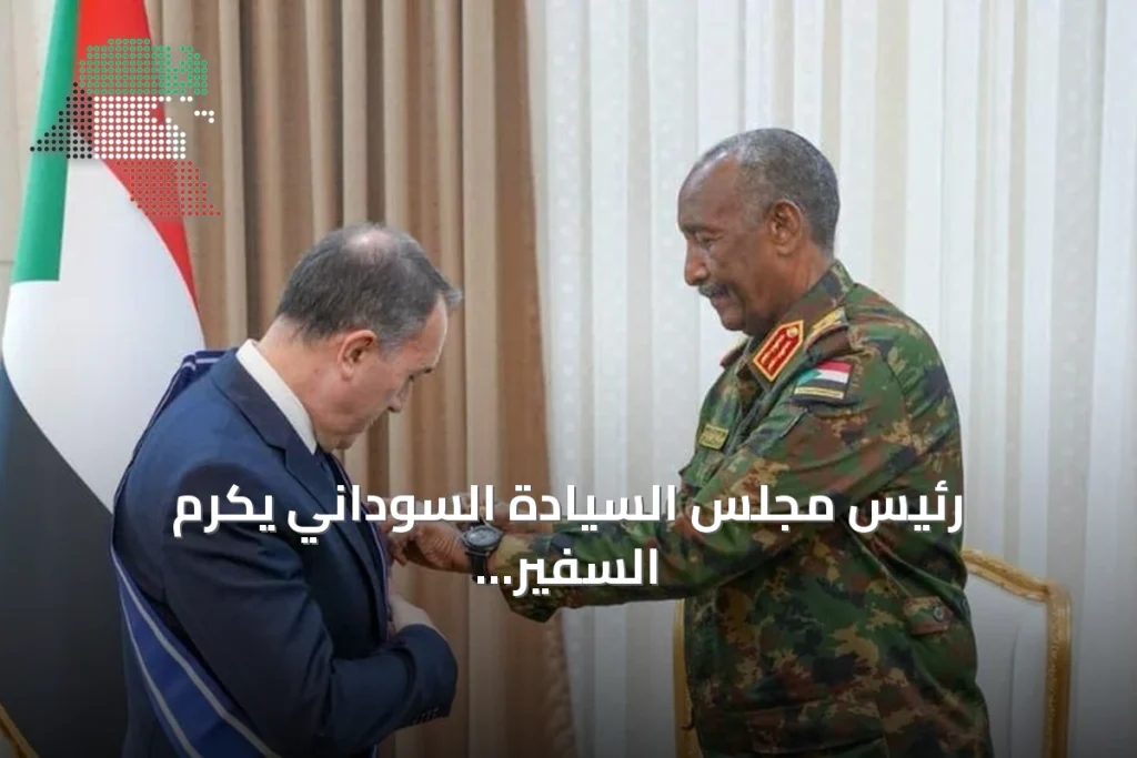 رئيس مجلس السيادة السوداني يكرّم السفير التركي بوسام النيلين