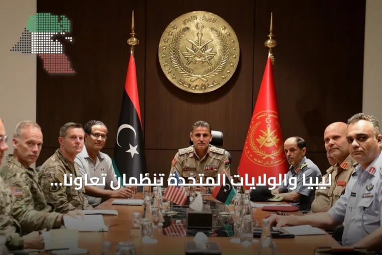 ليبيا والولايات المتحدة تنظمان تعاوناً عسكرياً وتمرين فلينتلوك