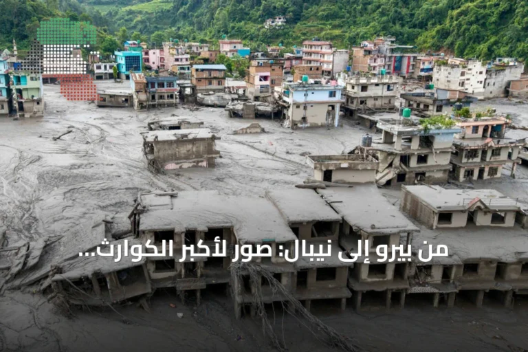 من بيرو إلى نيبال: صور لأكبر الكوارث الجليدية التي حصدت أرواحاً منذ 1941