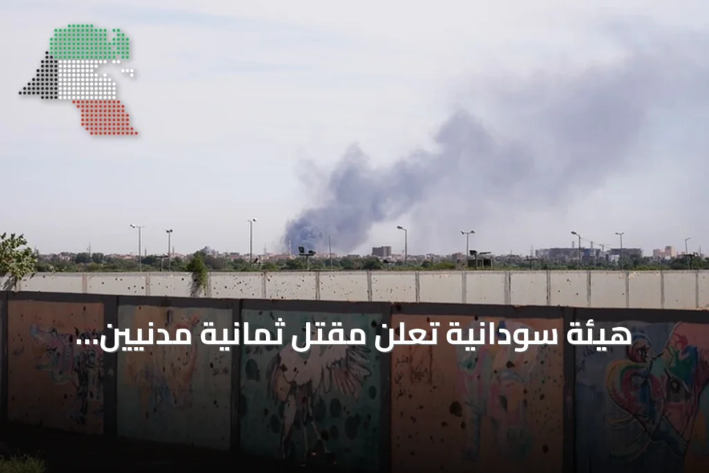 هيئة سودانية تُعلن مقتل ثمانية مدنيين بقصف طائرة مسيرة في شمال كردفان