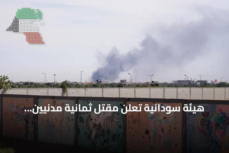 هيئة سودانية تُعلن مقتل ثمانية مدنيين بقصف طائرة مسيرة في شمال كردفان