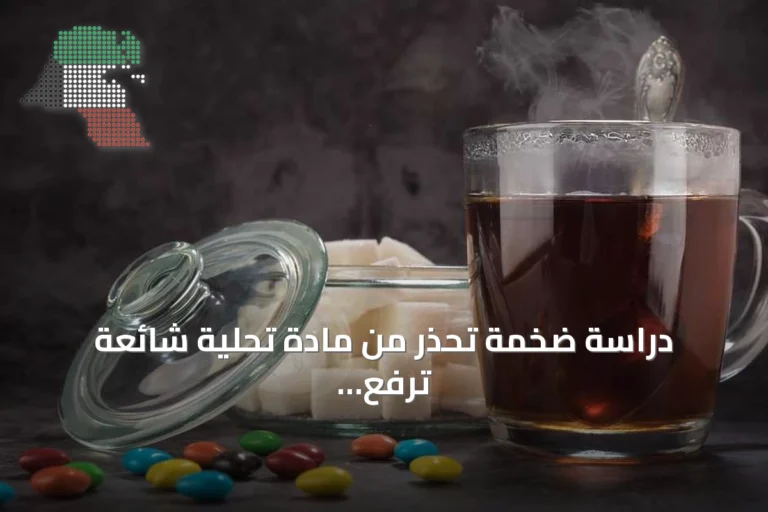 دراسة ضخمة تحذر من مادة تحلية شائعة ترفع خطر الوفاة بأمراض القلب