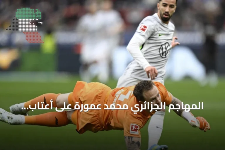 المهاجم الجزائري محمد عمورة على أعتاب الانتقال إلى نيس الفرنسي