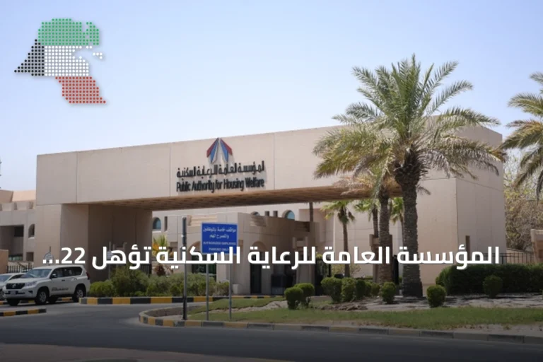 المؤسسة العامة للرعاية السكنية تُؤهل 22 تحالفاً لتنفيذ ثلاثة مشاريع إسكانية ضمن برنامج المطور العقاري