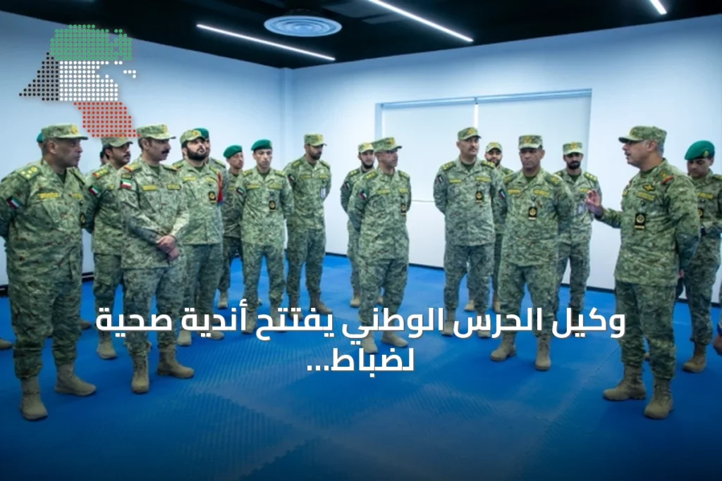 وكيل الحرس الوطني يفتتح أندية صحية لضباط الصف والأفراد في معسكرات الحرس