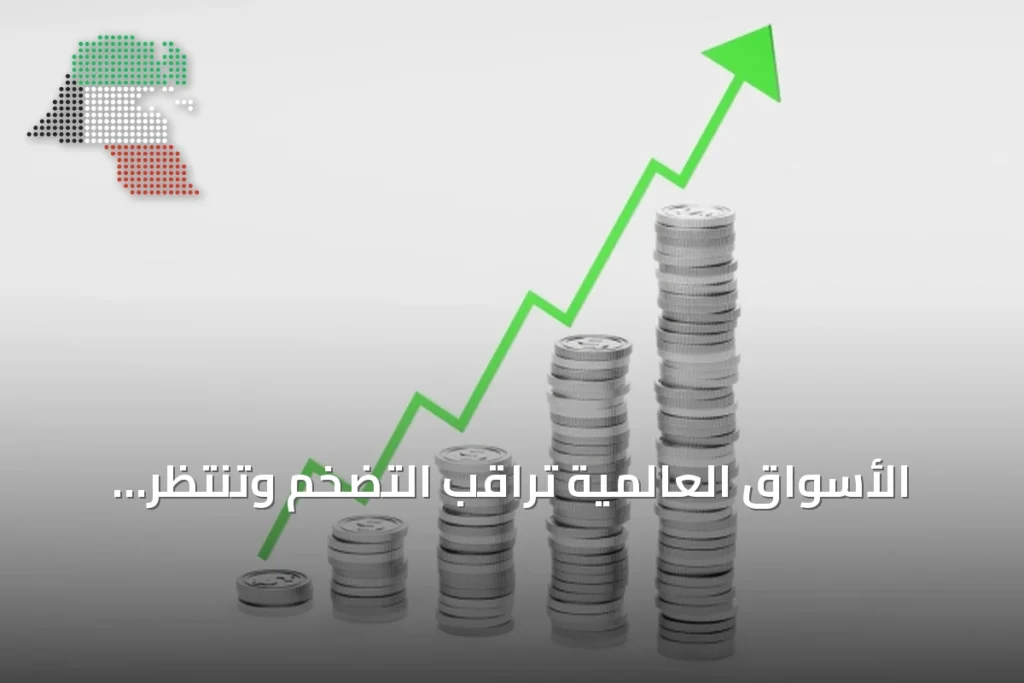 الأسواق العالمية تراقب التضخم وتنتظر قرارات البنوك المركزية بعد جاكسون هول 1 الأسواق العالمية تراقب التضخم وتنتظر قرارات البنوك المركزية بعد جاكسون هول