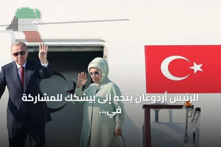 الرئيس أردوغان يتجه إلى بيشكك للمشاركة في قمة شنغهاي للتعاون