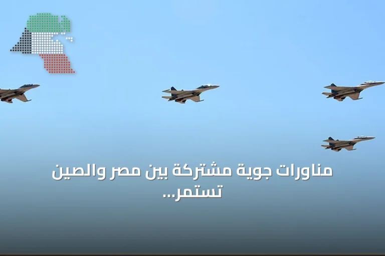 مناورات جوية مشتركة بين مصر والصين تستمر عشية زيارة الرئيس الصيني