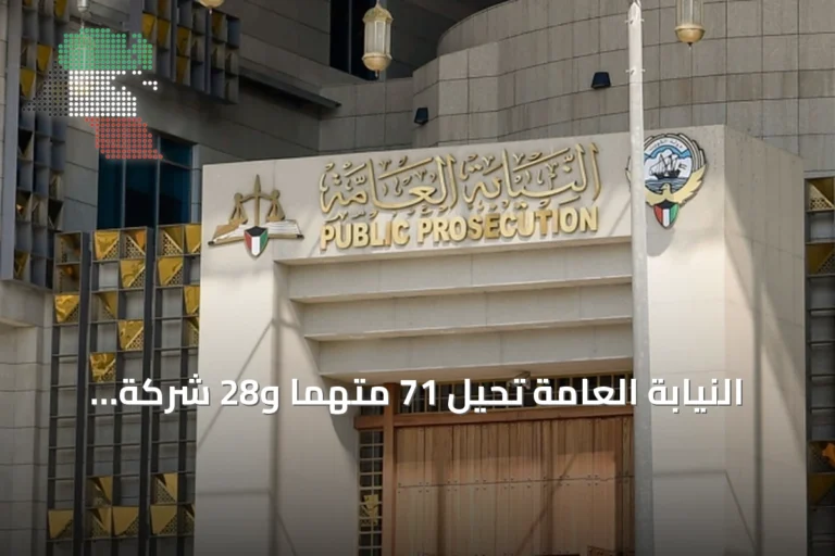 النيابة العامة تحيل 71 متهماً و28 شركة إلى الجنايات بتهم التلاعب بالقسائم الزراعية