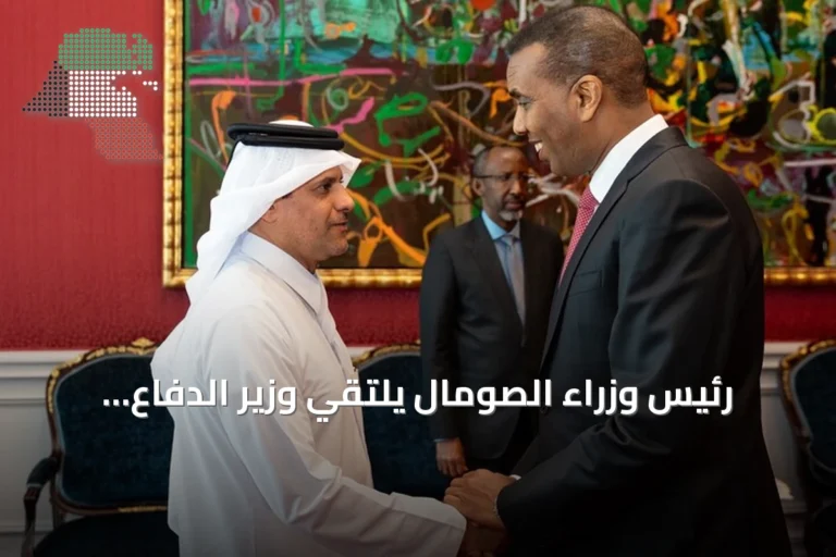 رئيس وزراء الصومال يلتقي وزير الدفاع القطري في الدوحة لتعزيز التعاون
