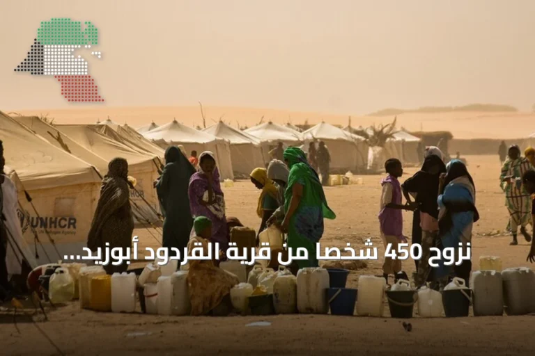 نزوح 450 شخصاً من قرية القردود أبوزيد بشمال كردفان بسبب تصاعد الانتهاكات