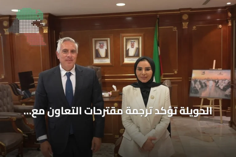 الحويلة تؤكد ترجمة مقترحات التعاون مع لبنان إلى برامج عملية