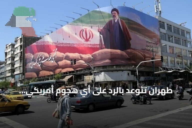 طهران تتوعد بالرد على أي هجوم أمريكي وتستهدف قواعد في الأردن والإمارات