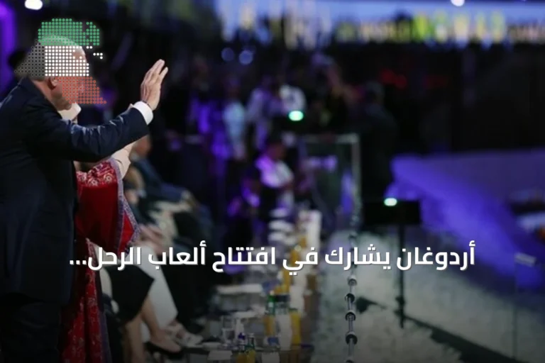 أردوغان يشارك في افتتاح ألعاب الرحّل العالمية بقرغيزستان ويحضر قمة شنغهاي للتعاون
