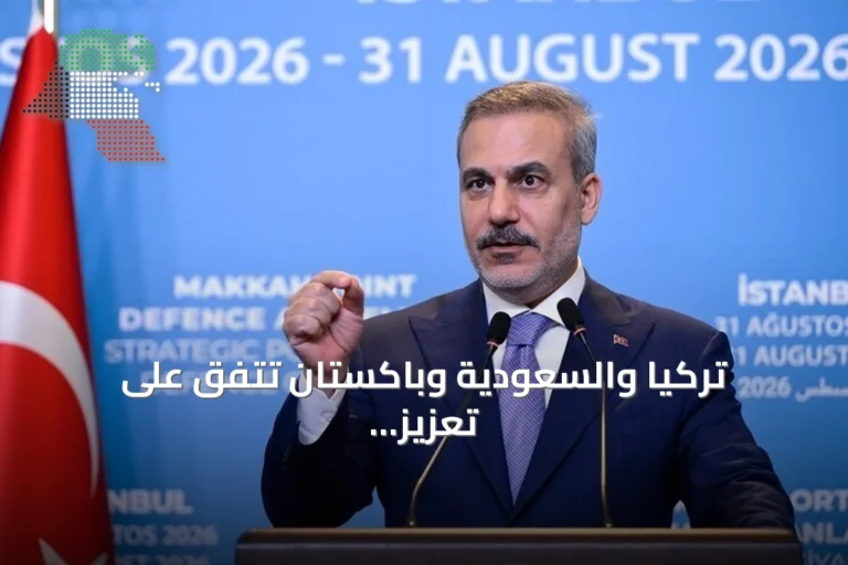 تركيا والسعودية وباكستان تتفق على تعزيز التعاون الدفاعي وإنشاء أمانة عامة في السعودية