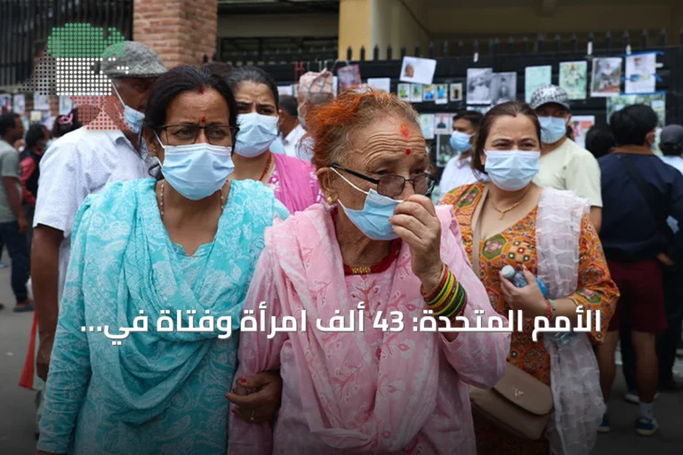 الأمم المتحدة: 43 ألف امرأة وفتاة في نيبال بحاجة إلى مساعدات إنسانية عاجلة بعد الفيضانات