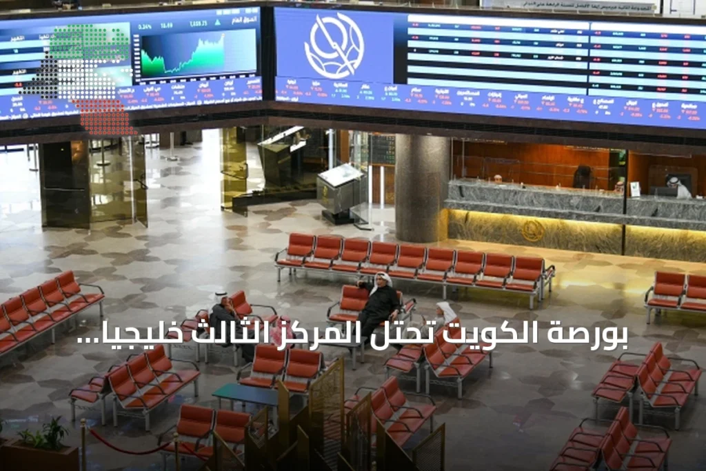 بورصة الكويت تحتل المركز الثالث خليجياً بارتفاع 1.6% في أغسطس 1 بورصة الكويت تحتل المركز الثالث خليجياً بارتفاع 1.6% في أغسطس