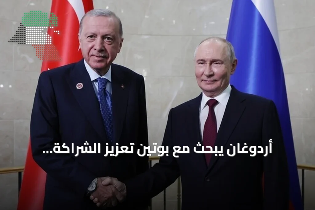 أردوغان يبحث مع بوتين تعزيز الشراكة الاستراتيجية في قمة شنغهاي ببيشكك