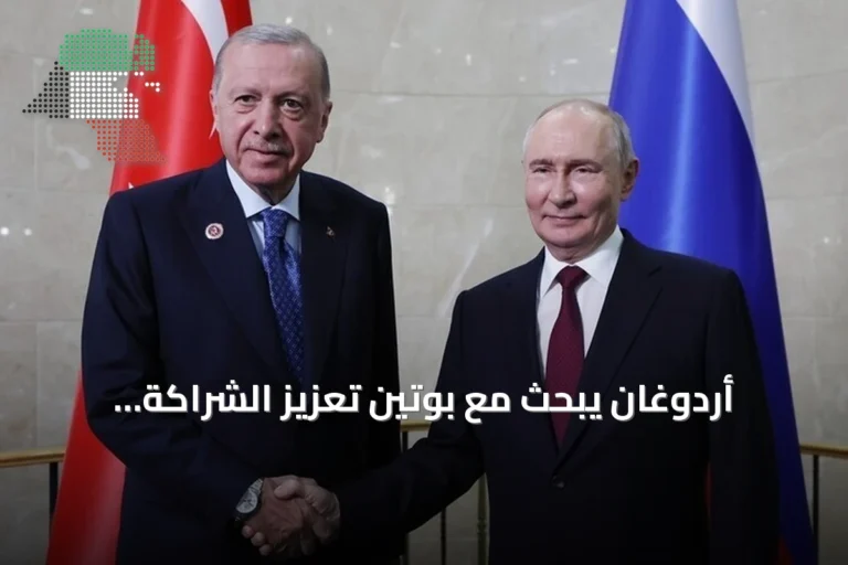 أردوغان يبحث مع بوتين تعزيز الشراكة الاستراتيجية في قمة شنغهاي ببيشكك