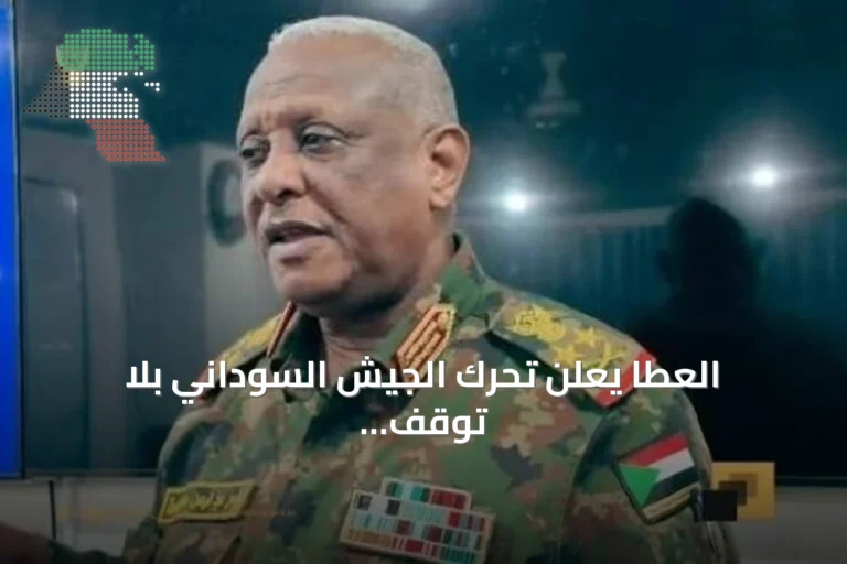 العطا يعلن تحرك الجيش السوداني بلا توقف ويتعهد بالتوجه إلى دارفور