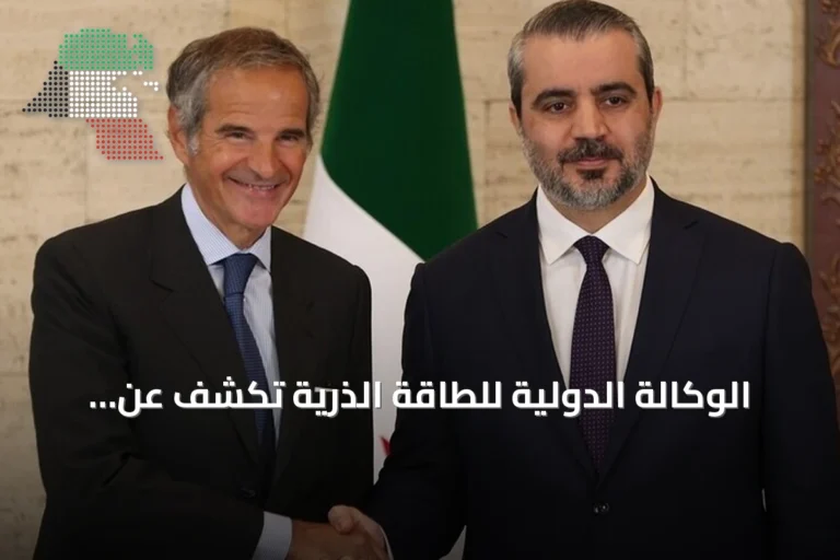 الوكالة الدولية للطاقة الذرية تكشف عن مفاعل نووي سري كان يُبنى في دير الزور