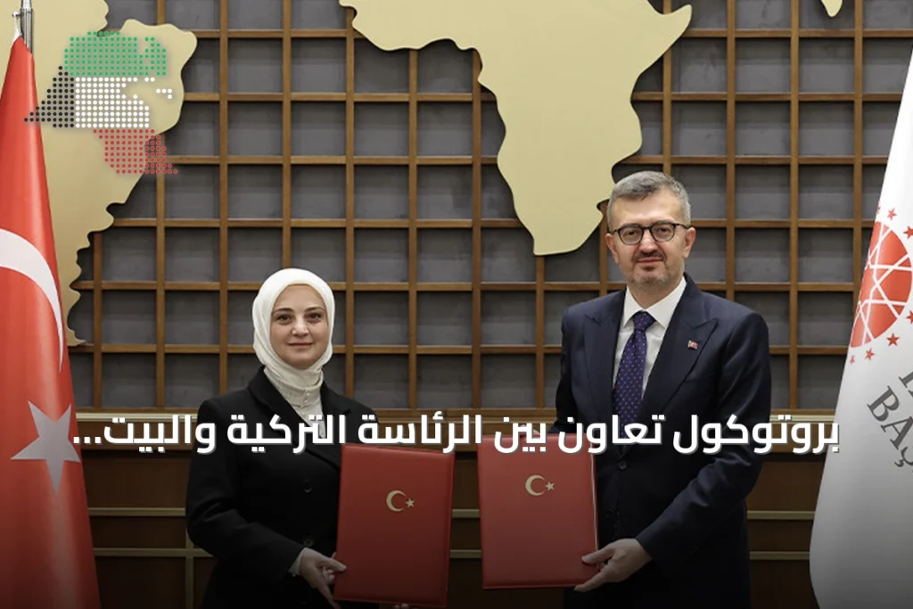 بروتوكول تعاون بين الرئاسة التركية والبيت الإفريقي لتعزيز الإعلام والثقافة