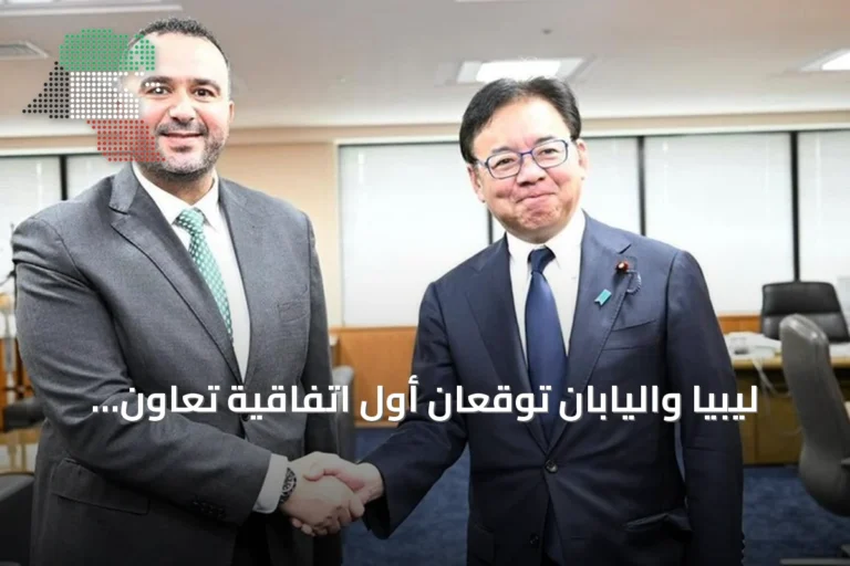 ليبيا واليابان توقعان أول اتفاقية تعاون في القطاع الصحي