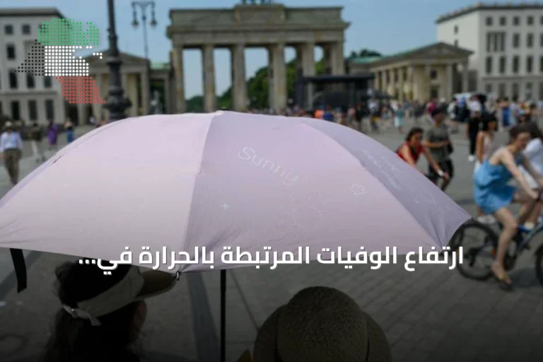 ارتفاع الوفيات المرتبطة بالحرارة في ألمانيا إلى 16300 حالة