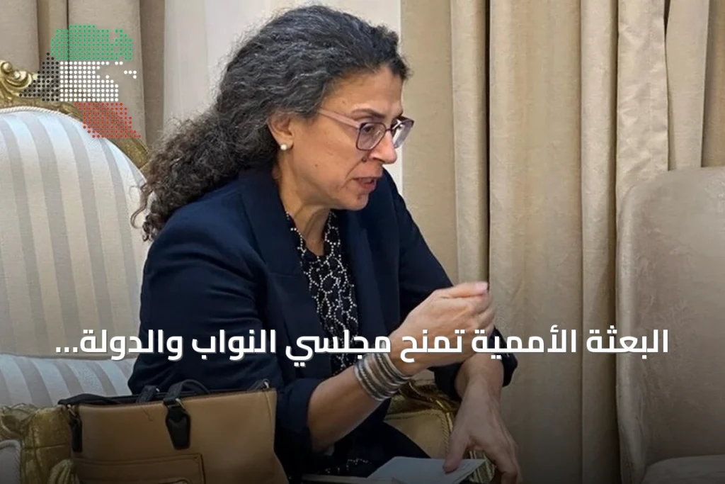 البعثة الأممية تمنح مجلسي النواب والدولة الليبيين شهراً للموافقة على اتفاق «4+4» للانتخابات