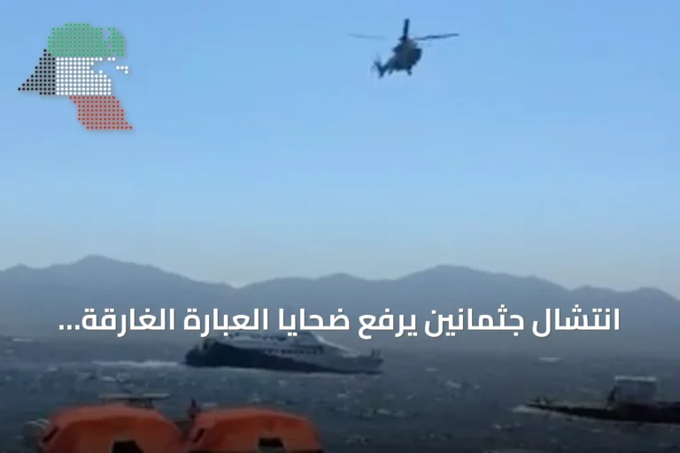 انتشال جثمانين يرفع ضحايا العبارة الغارقة قبالة غيرنة إلى 12