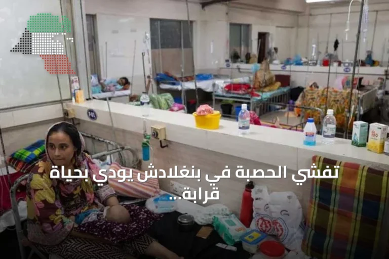 تفشي الحصبة في بنغلادش يودي بحياة قرابة ألف طفل