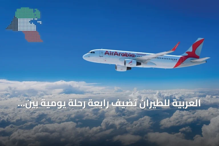 العربية للطيران تضيف رابعة رحلة يومية بين الشارقة وبانكوك
