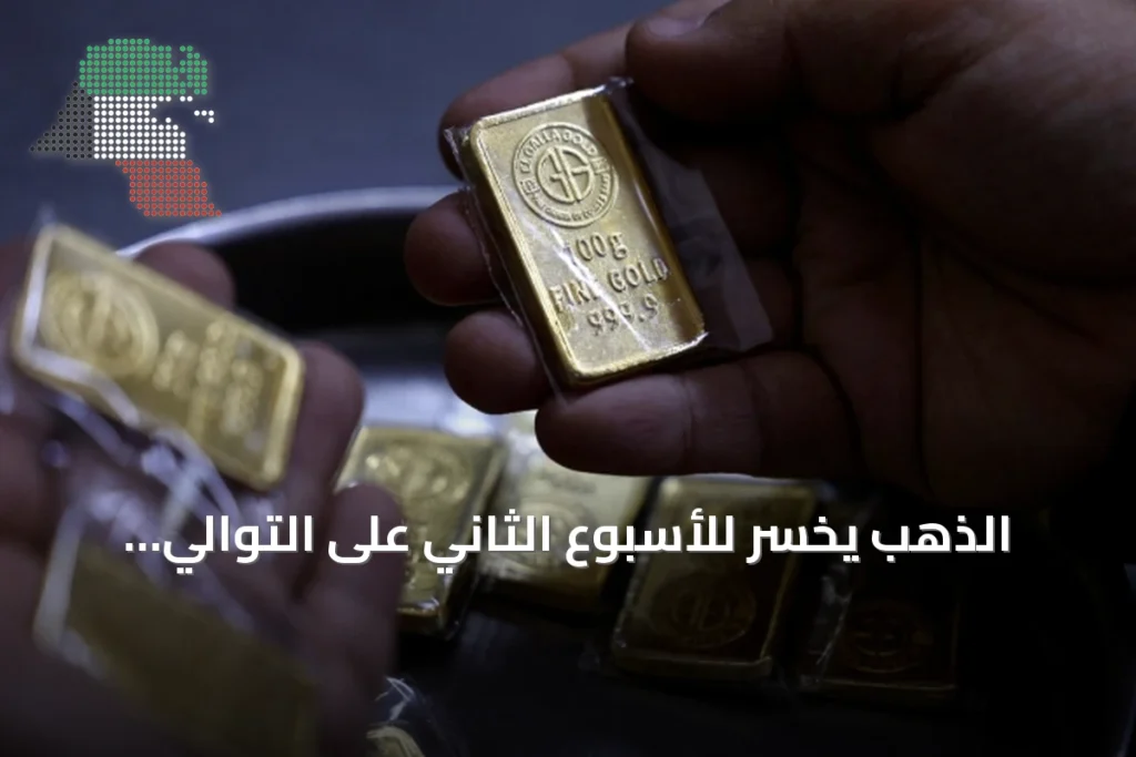 الذهب يخسر للأسبوع الثاني على التوالي ويغلق عند 4430 دولاراً للأونصة 1 الذهب يخسر للأسبوع الثاني على التوالي ويغلق عند 4430 دولاراً للأونصة