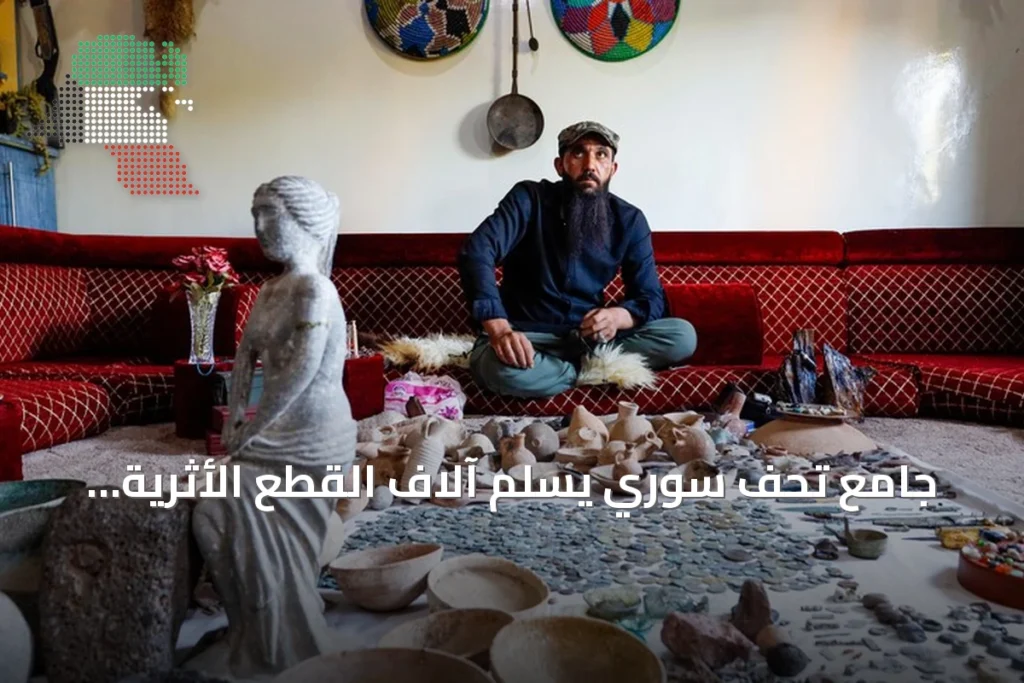جامع تحف سوري يسلم آلاف القطع الأثرية للدولة