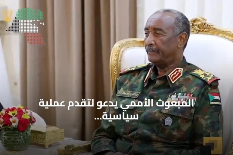 المبعوث الأممي يدعو لتقدم عملية سياسية شاملة بالسودان ويؤيد مبادرة الحوار الوطني
