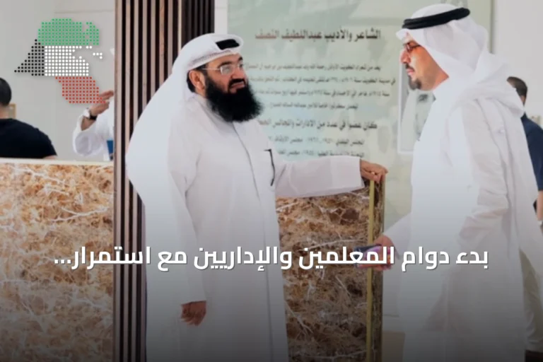 بدء دوام المعلمين والإداريين مع استمرار استعدادات المدارس للعام الدراسي 2026-2027