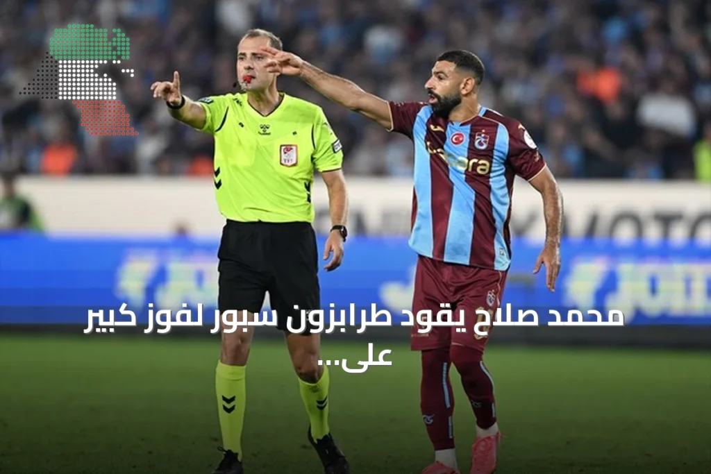 محمد صلاح يقود طرابزون سبور لفوز كبير على غنتشلربيرليغي بخماسية نظيفة